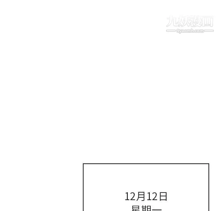 漫画《与上司的密约》第38话第177张图