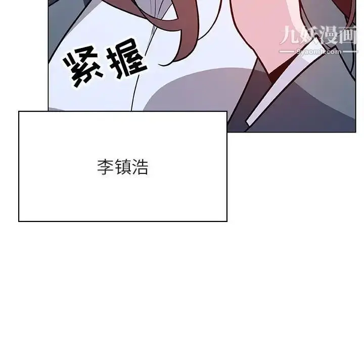 漫画《与上司的密约》第38话第18张图