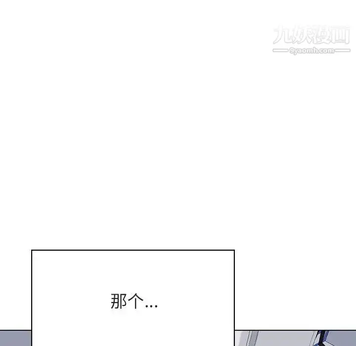 漫画《与上司的密约》第38话第180张图