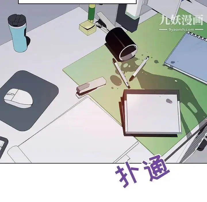 漫画《与上司的密约》第38话第181张图