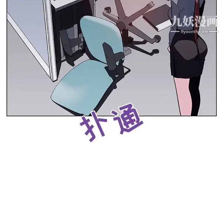 漫画《与上司的密约》第38话第184张图