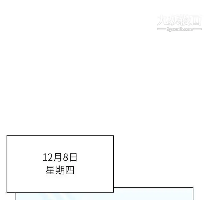 漫画《与上司的密约》第38话第25张图