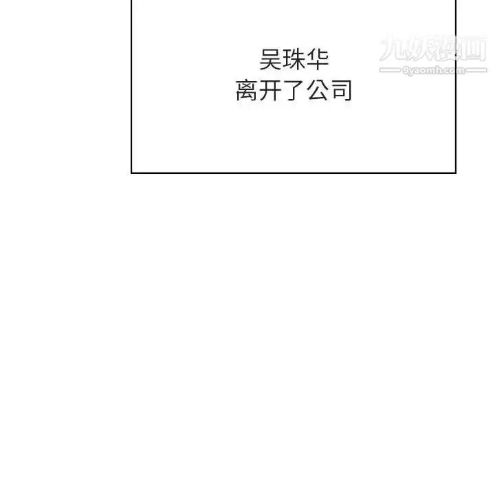 漫画《与上司的密约》第38话第30张图