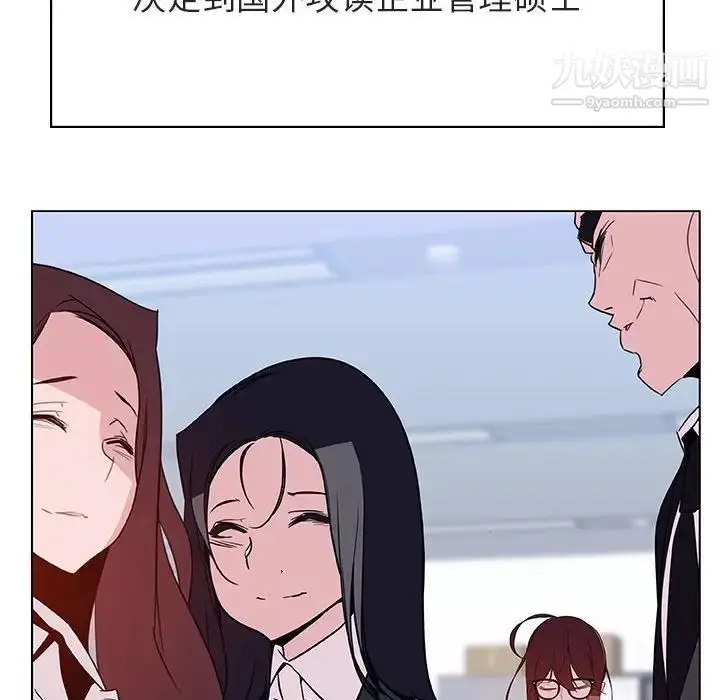 漫画《与上司的密约》第38话第32张图
