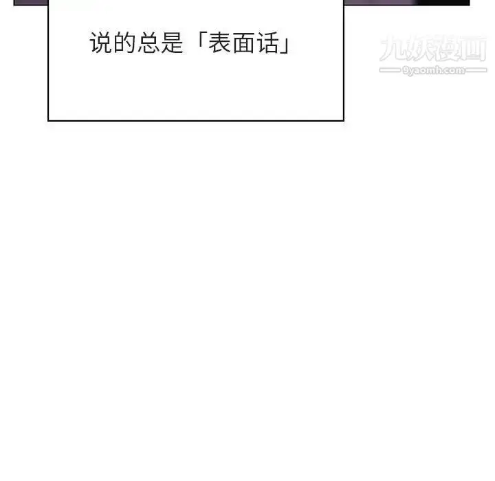 漫画《与上司的密约》第38话第37张图