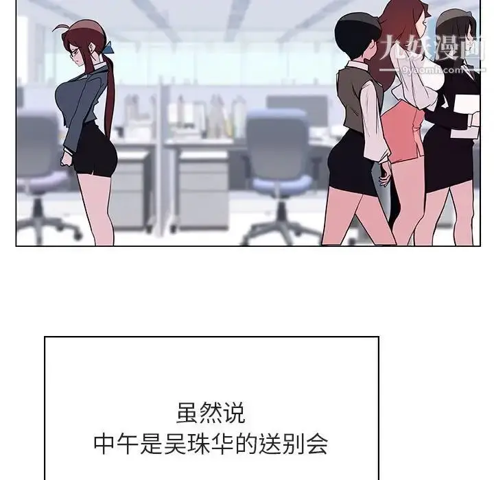 漫画《与上司的密约》第38话第39张图