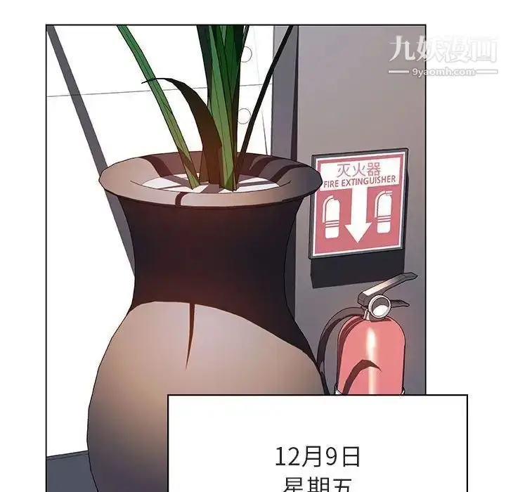 漫画《与上司的密约》第38话第46张图