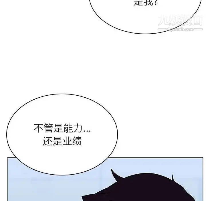 漫画《与上司的密约》第38话第52张图