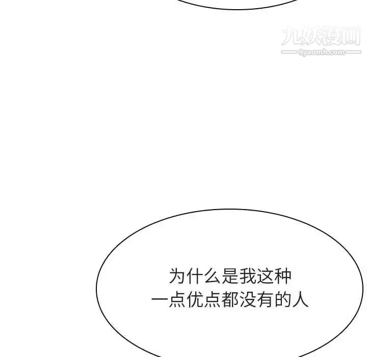 漫画《与上司的密约》第38话第54张图