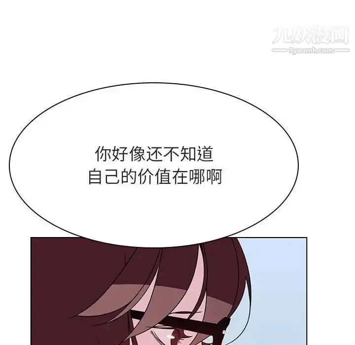 漫画《与上司的密约》第38话第61张图