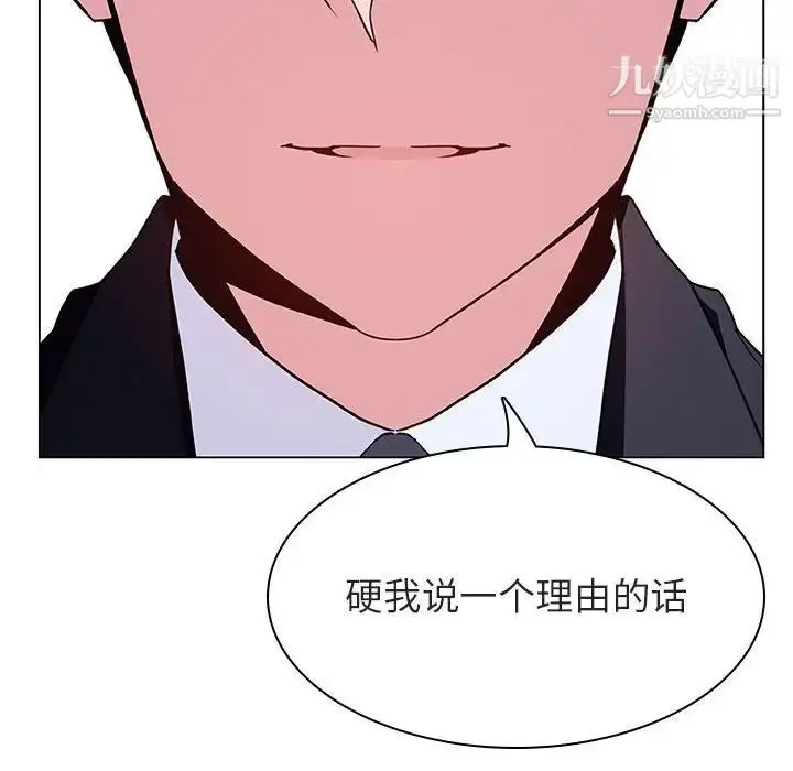 漫画《与上司的密约》第38话第64张图