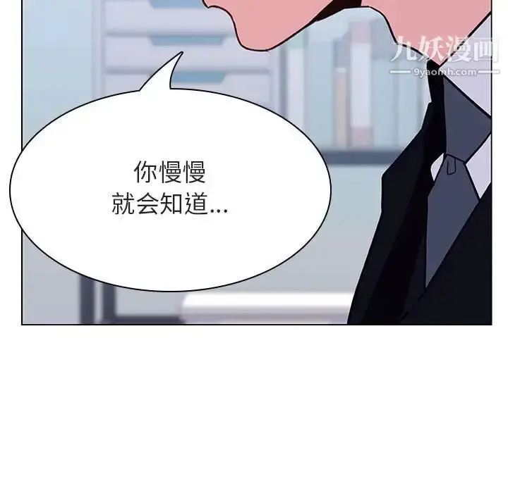 漫画《与上司的密约》第38话第71张图