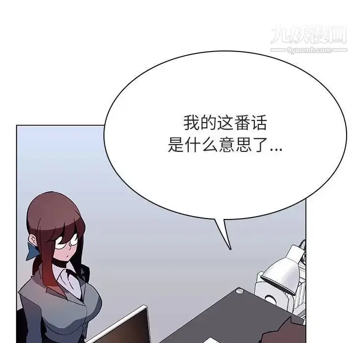 漫画《与上司的密约》第38话第73张图