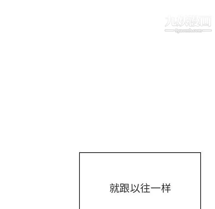 漫画《与上司的密约》第38话第81张图
