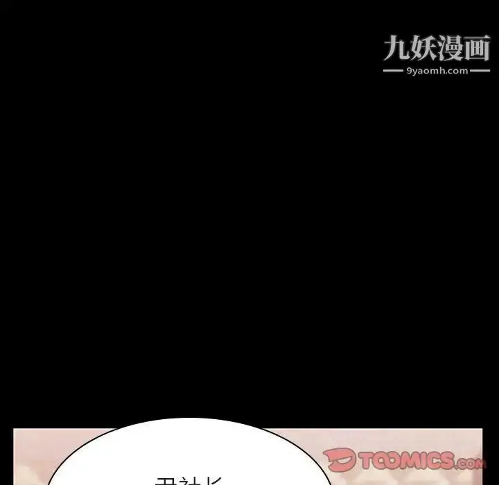 漫画《与上司的密约》第28话第100张图