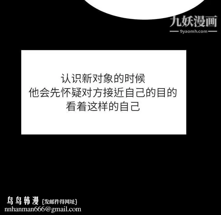 漫画《与上司的密约》第28话第102张图