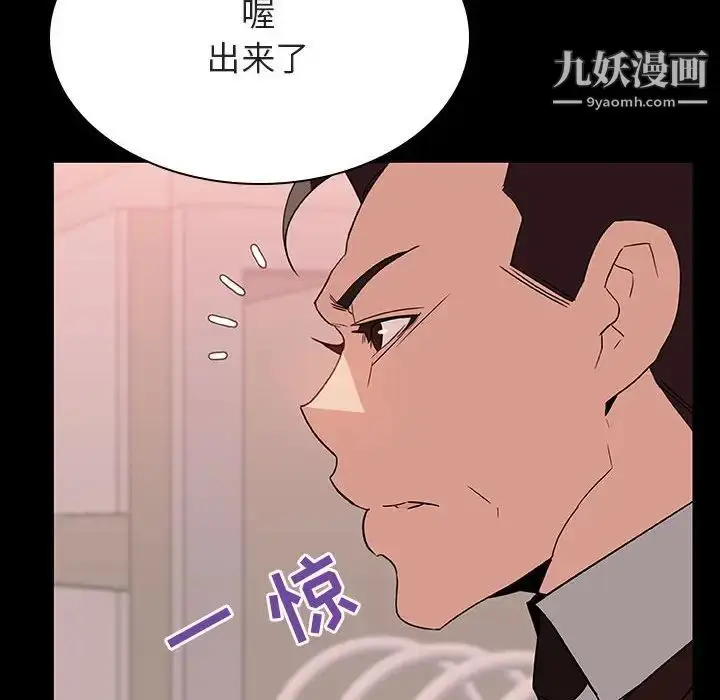 漫画《与上司的密约》第28话第107张图