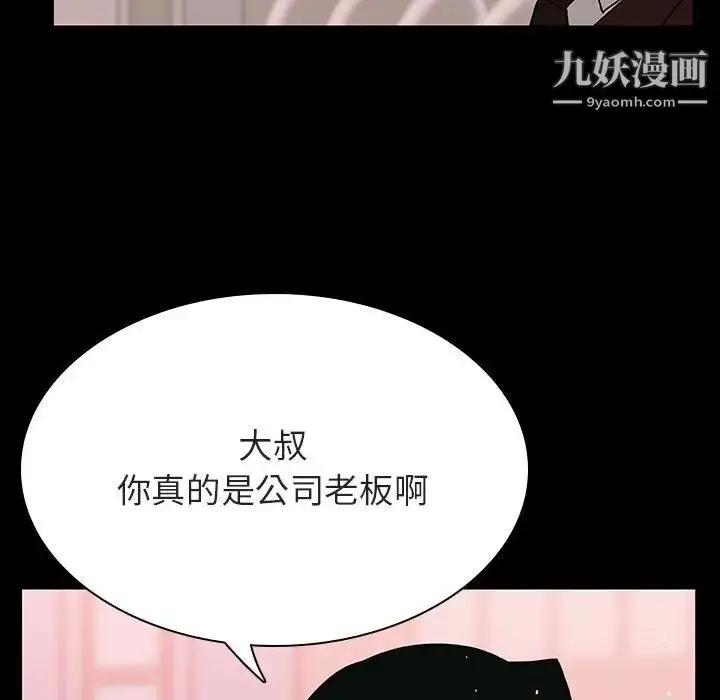 漫画《与上司的密约》第28话第108张图