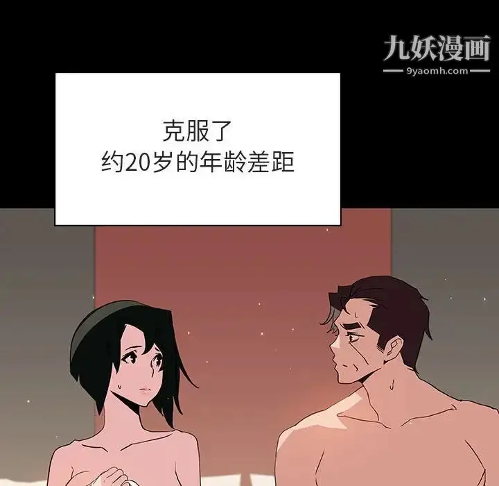 漫画《与上司的密约》第28话第11张图