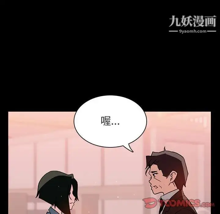 漫画《与上司的密约》第28话第112张图