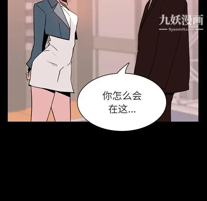 漫画《与上司的密约》第28话第113张图