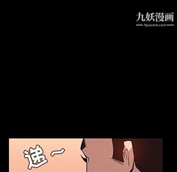 漫画《与上司的密约》第28话第114张图