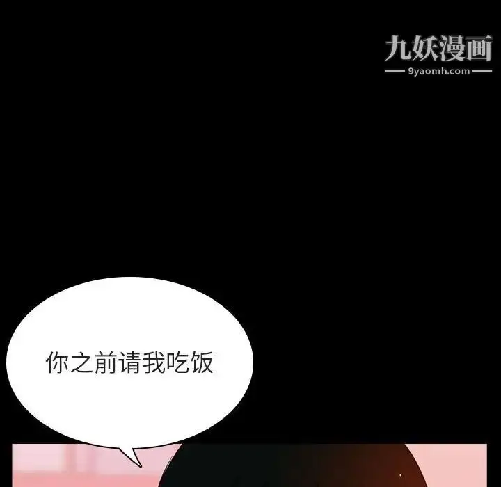 漫画《与上司的密约》第28话第116张图