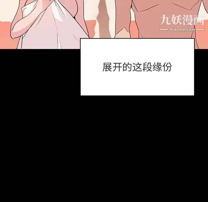 漫画《与上司的密约》第28话第12张图