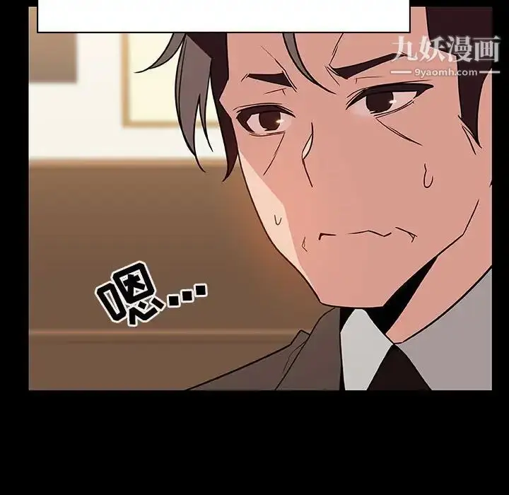 漫画《与上司的密约》第28话第123张图