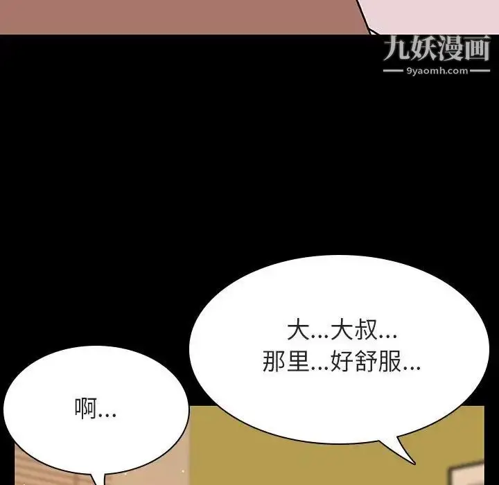 漫画《与上司的密约》第28话第133张图
