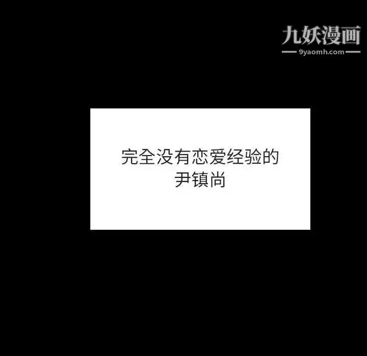 漫画《与上司的密约》第28话第138张图