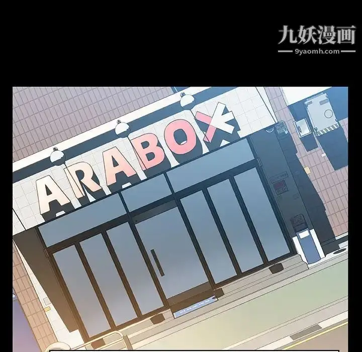 漫画《与上司的密约》第28话第139张图