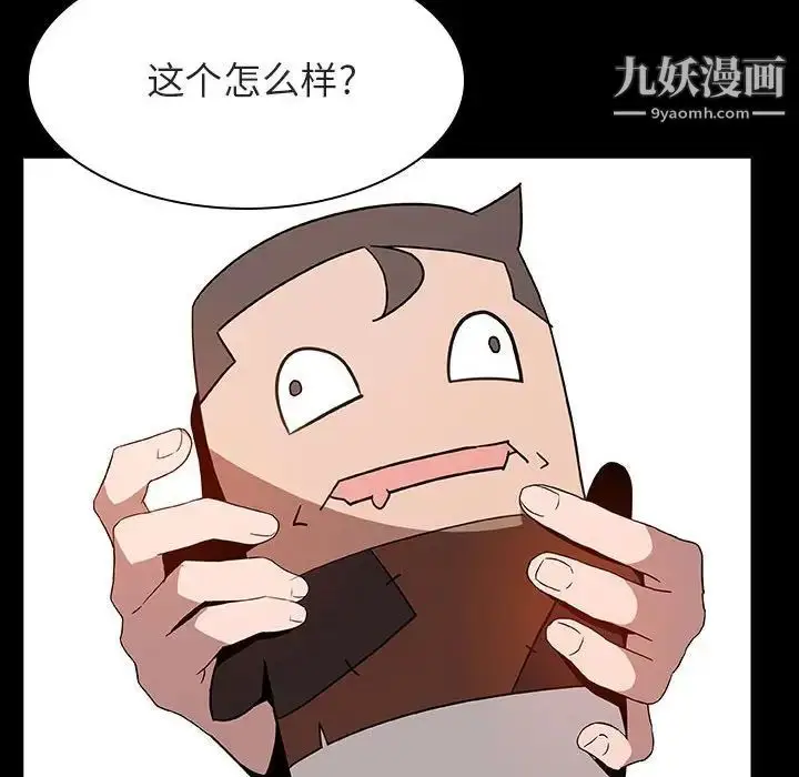 漫画《与上司的密约》第28话第141张图