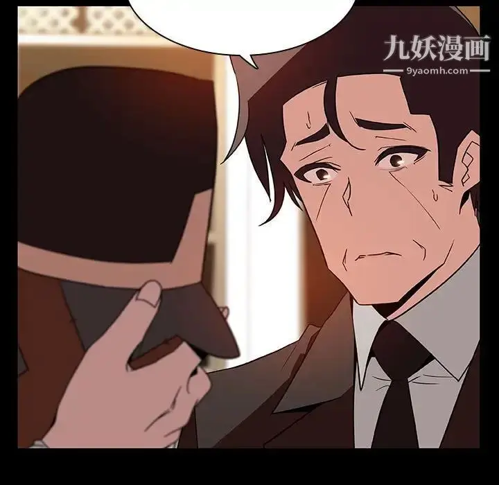漫画《与上司的密约》第28话第143张图