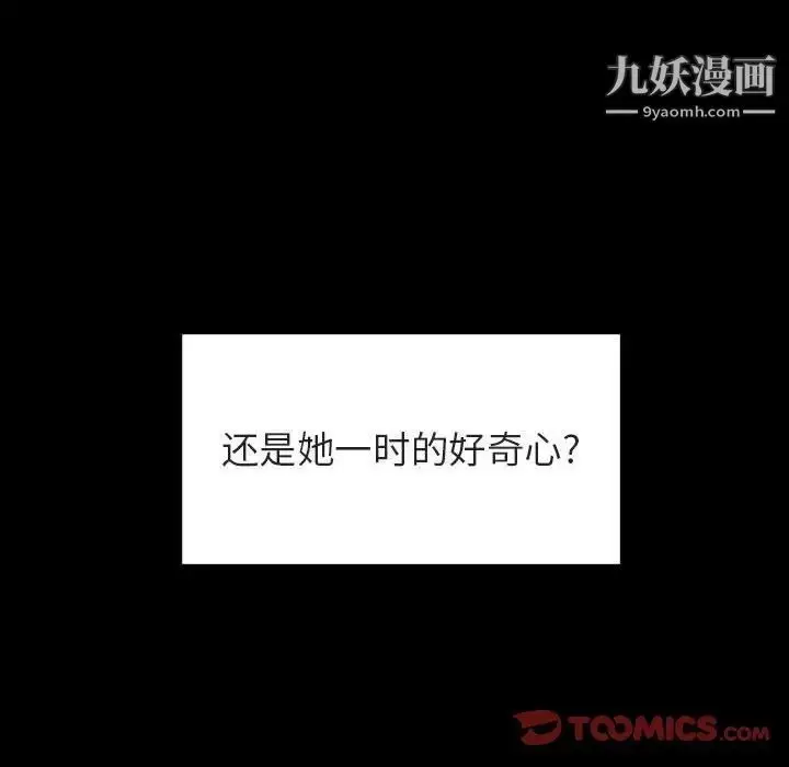 漫画《与上司的密约》第28话第148张图