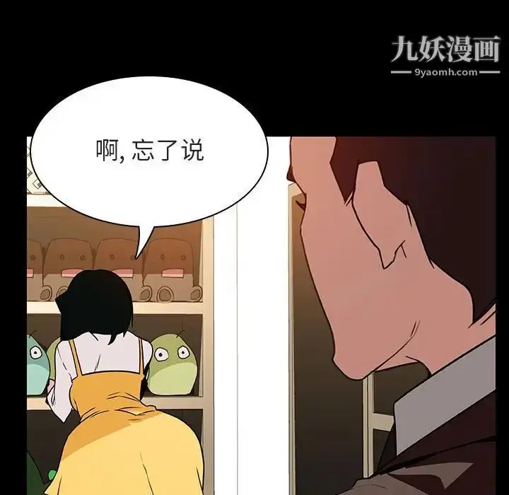 漫画《与上司的密约》第28话第149张图