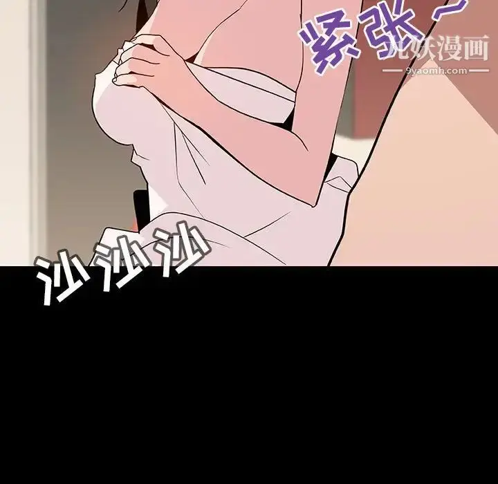 漫画《与上司的密约》第28话第15张图