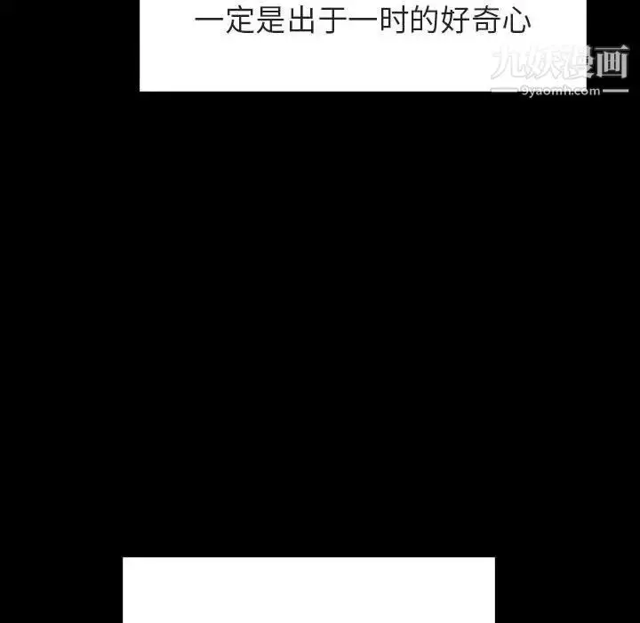 漫画《与上司的密约》第28话第155张图