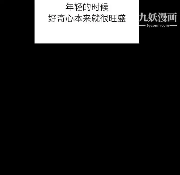 漫画《与上司的密约》第28话第156张图