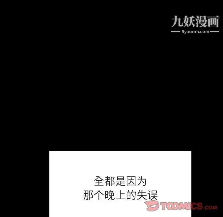 漫画《与上司的密约》第28话第16张图