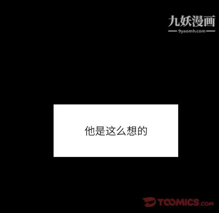 漫画《与上司的密约》第28话第160张图