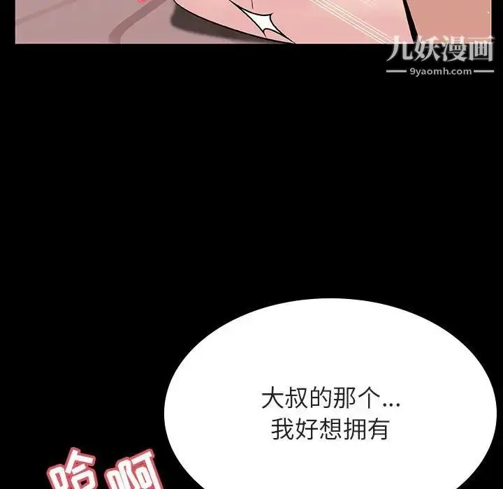 漫画《与上司的密约》第28话第170张图