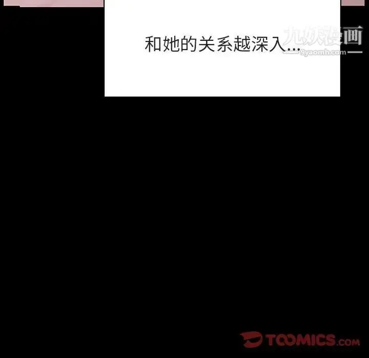 漫画《与上司的密约》第28话第172张图
