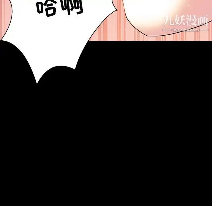 漫画《与上司的密约》第28话第179张图