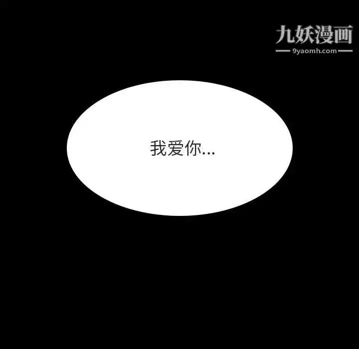 漫画《与上司的密约》第28话第186张图