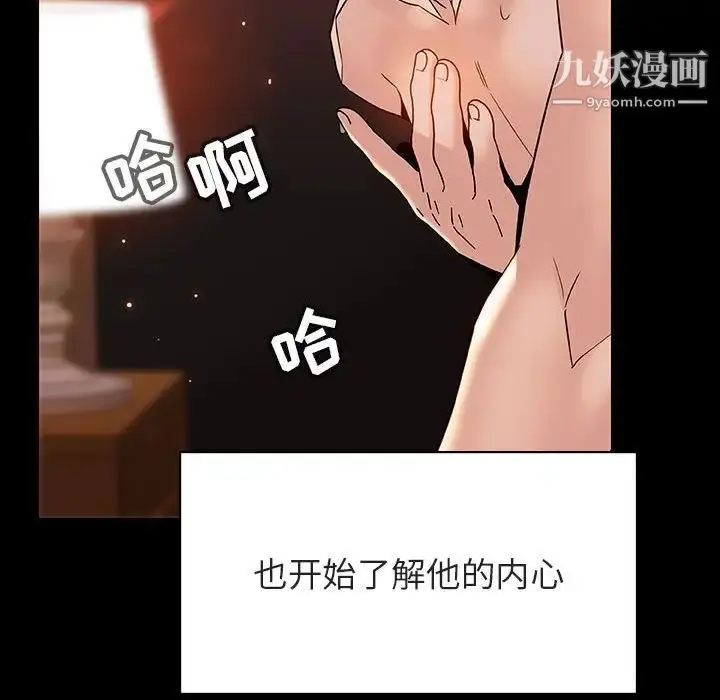漫画《与上司的密约》第28话第188张图