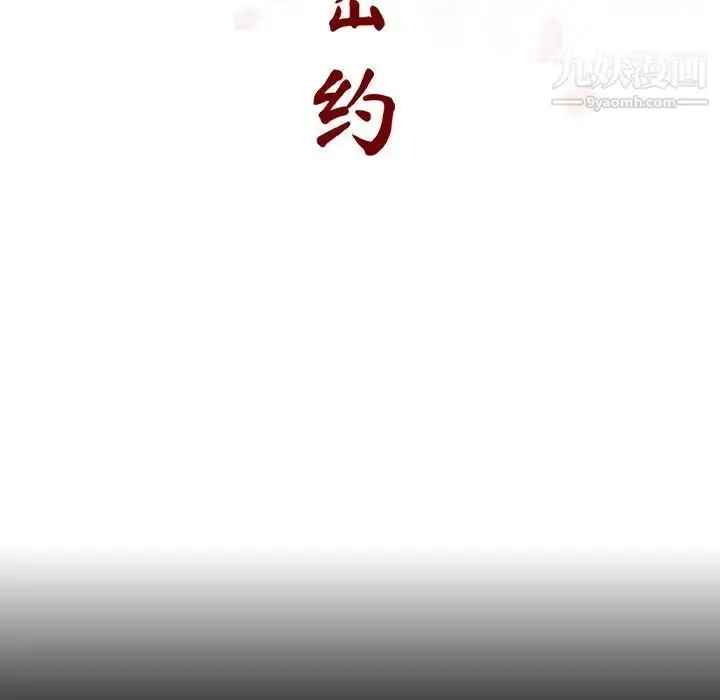 漫画《与上司的密约》第28话第19张图