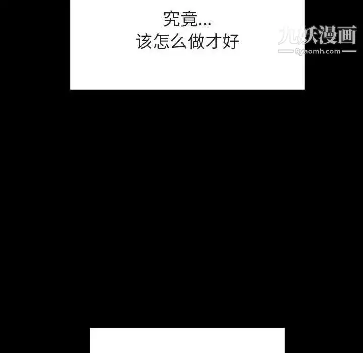 漫画《与上司的密约》第28话第190张图