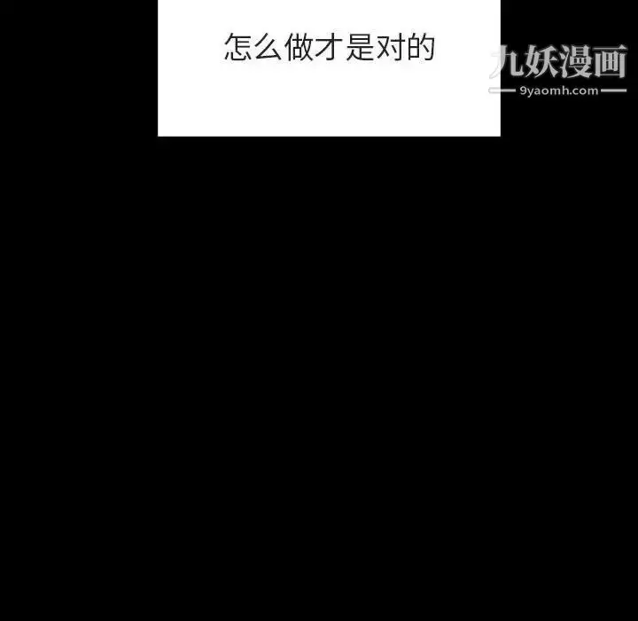漫画《与上司的密约》第28话第191张图