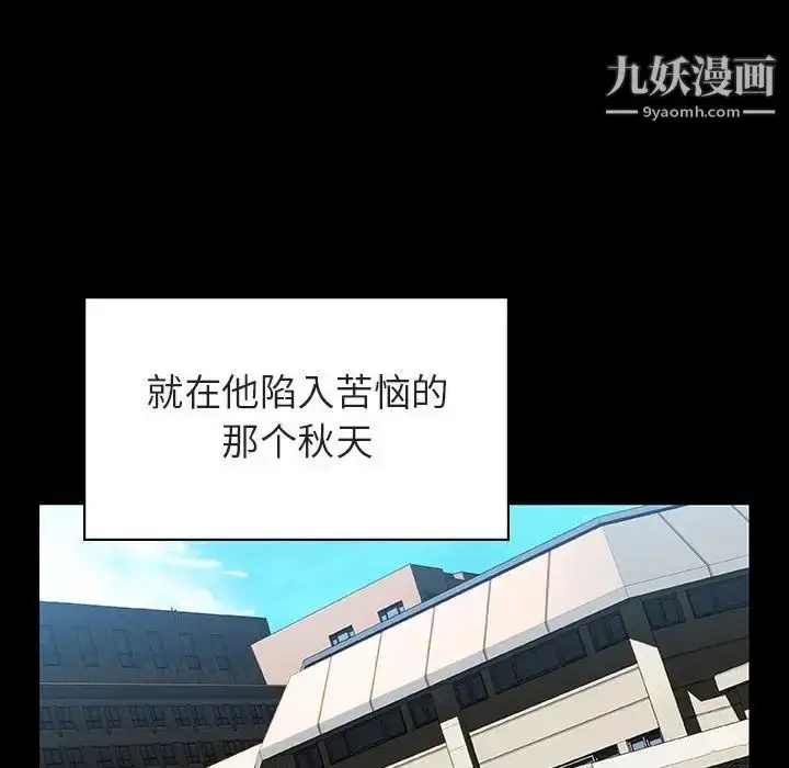 漫画《与上司的密约》第28话第192张图